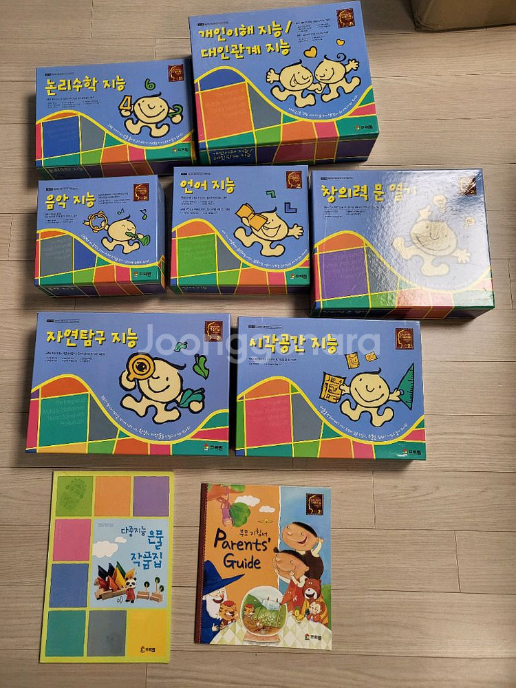 프뢰벨 다중지능 프로그램--0