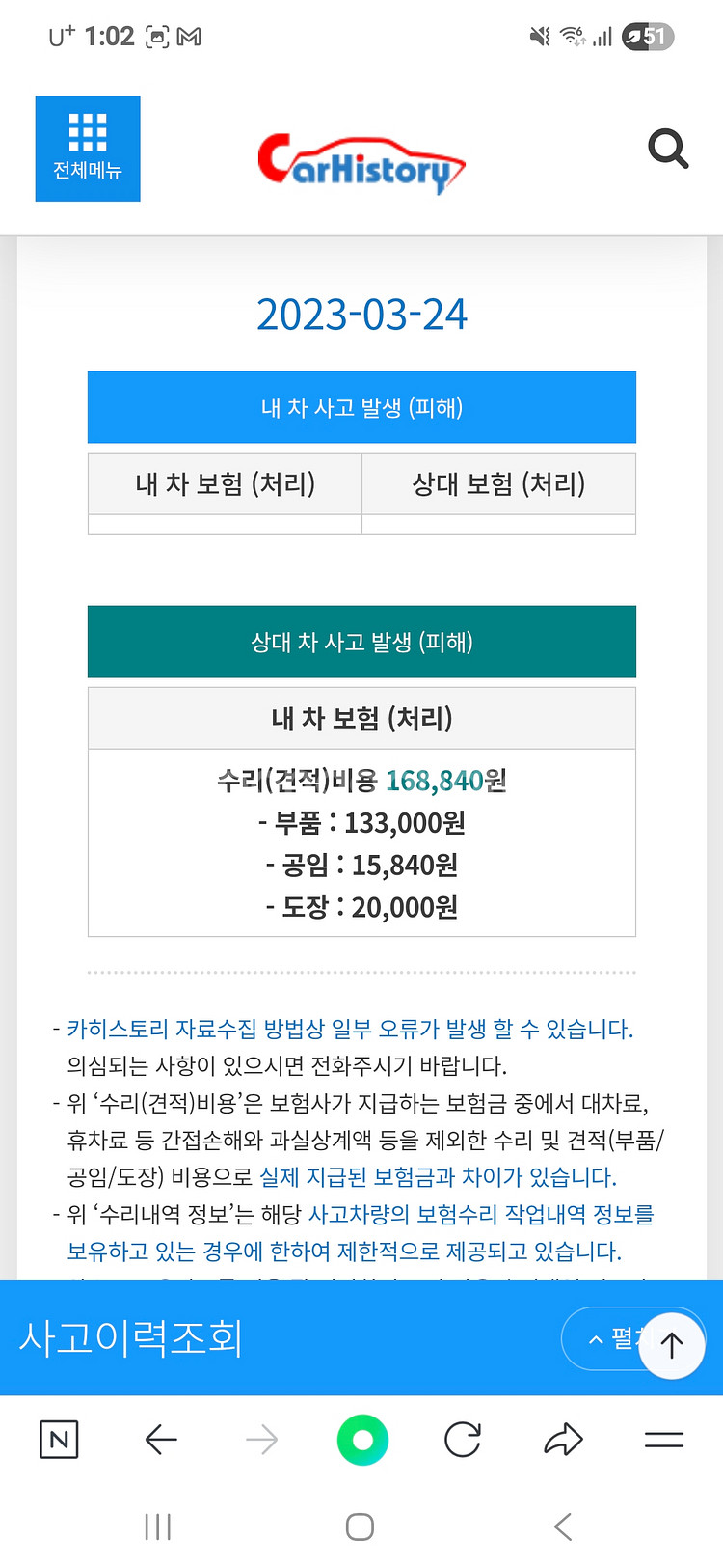 포드머스탱5.5 2010 4009cc--6