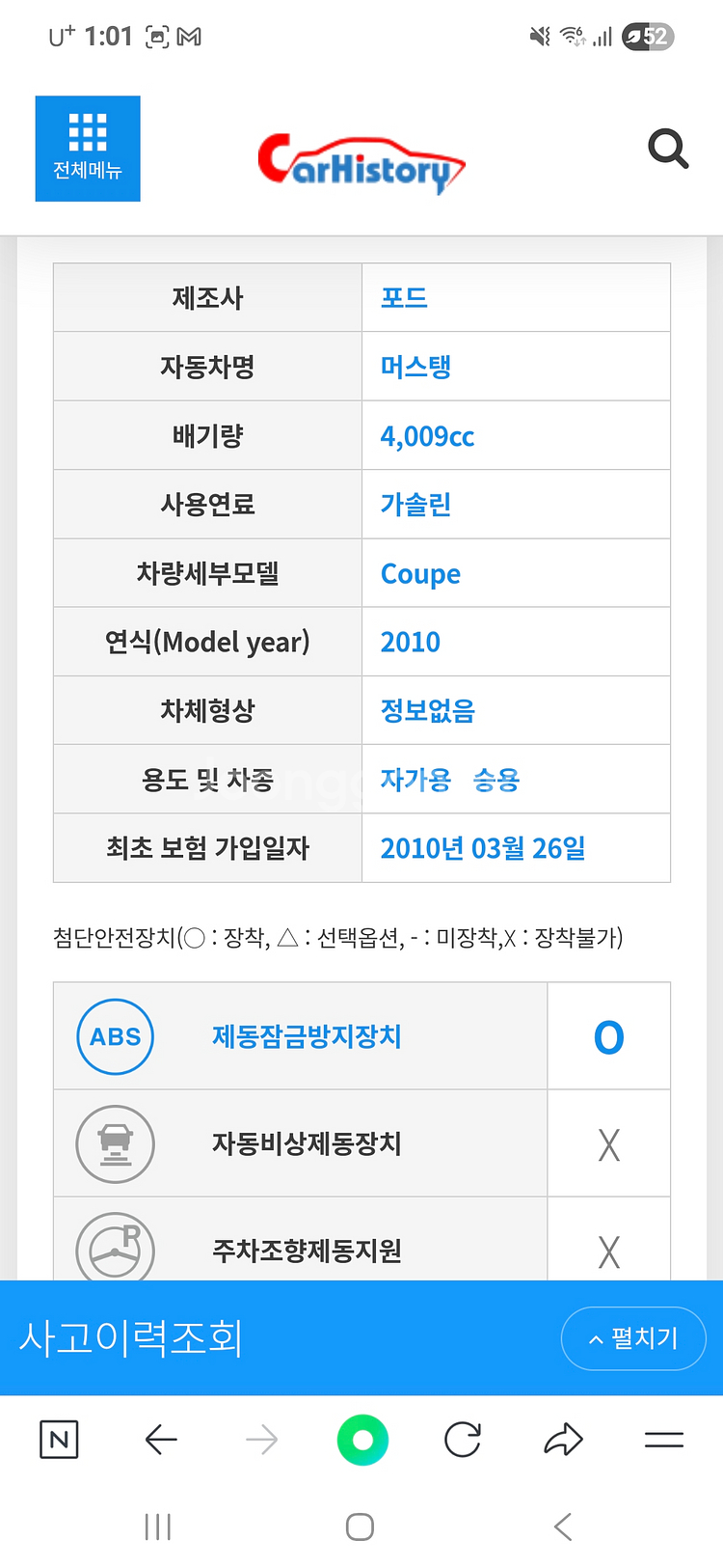 포드머스탱5.5 2010 4009cc--5