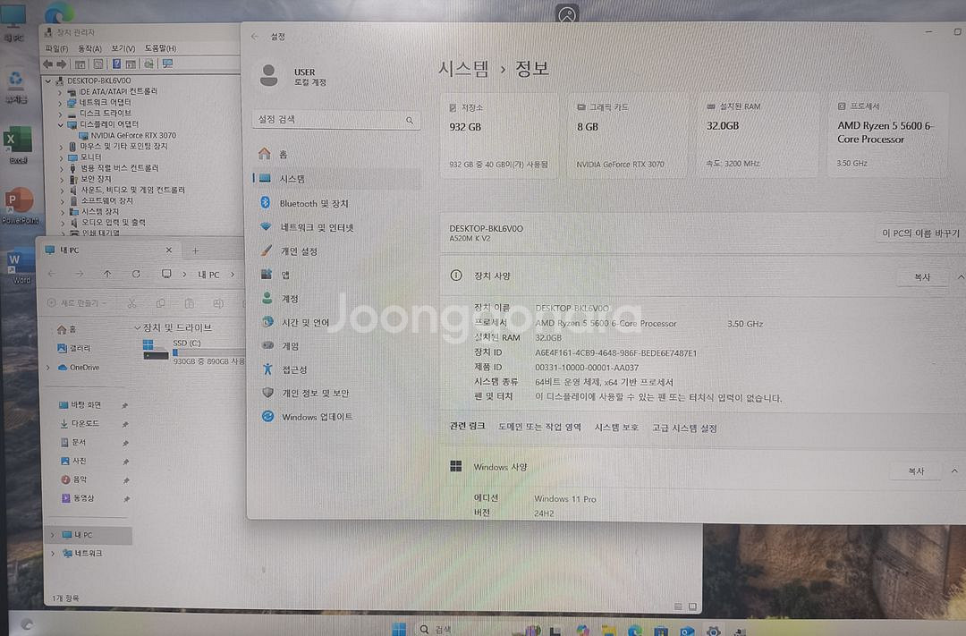 5600 32g메모리 rtx3070 게임용 컴퓨터--3