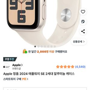 애플워치 se2세대