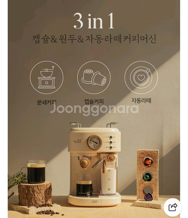 플랜잇 The Art 커피머신 자동라떼3in1 (크림화--2