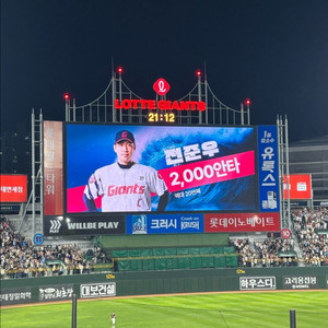 8월6일 수 롯데vs기아 중앙탁자석 1열 명당 2연