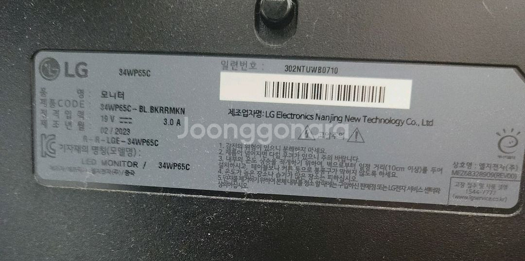 LG 울트라와이드 모니터 34WP65C 팝니다160hz--1
