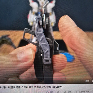 삽니다)메탈로봇혼 스트라이크 프리덤 2식 레일건 조인트