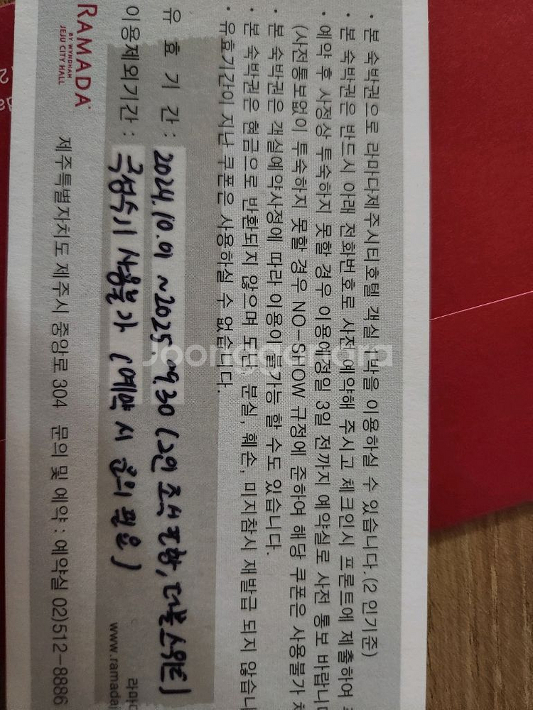 라마다 제주시티호텔--1