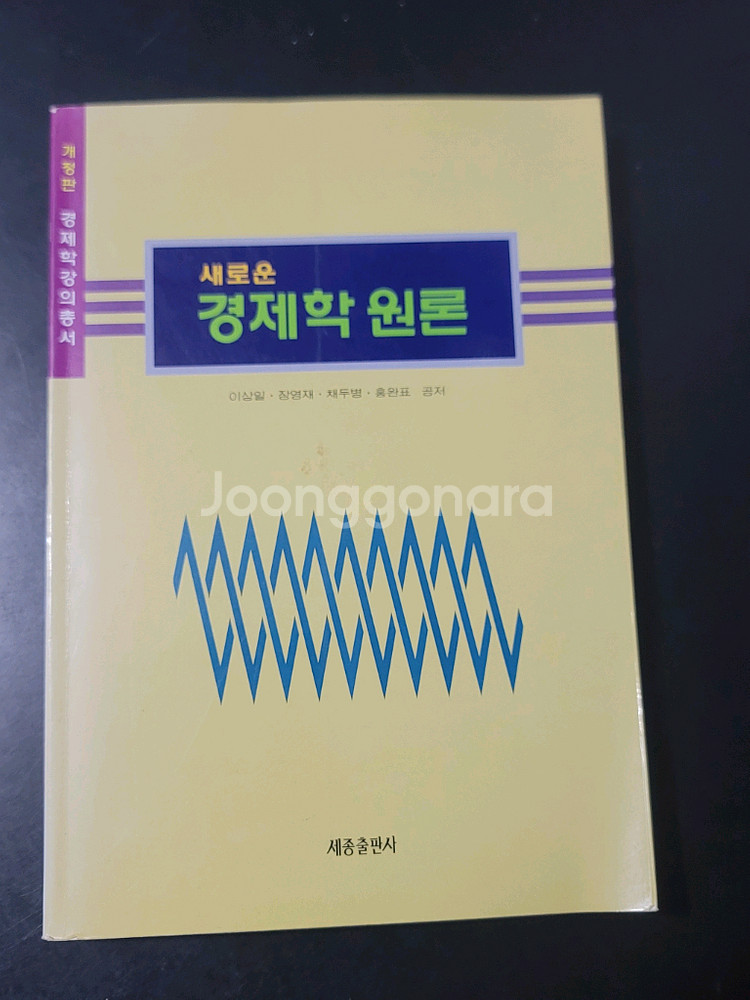 경제학원론--0