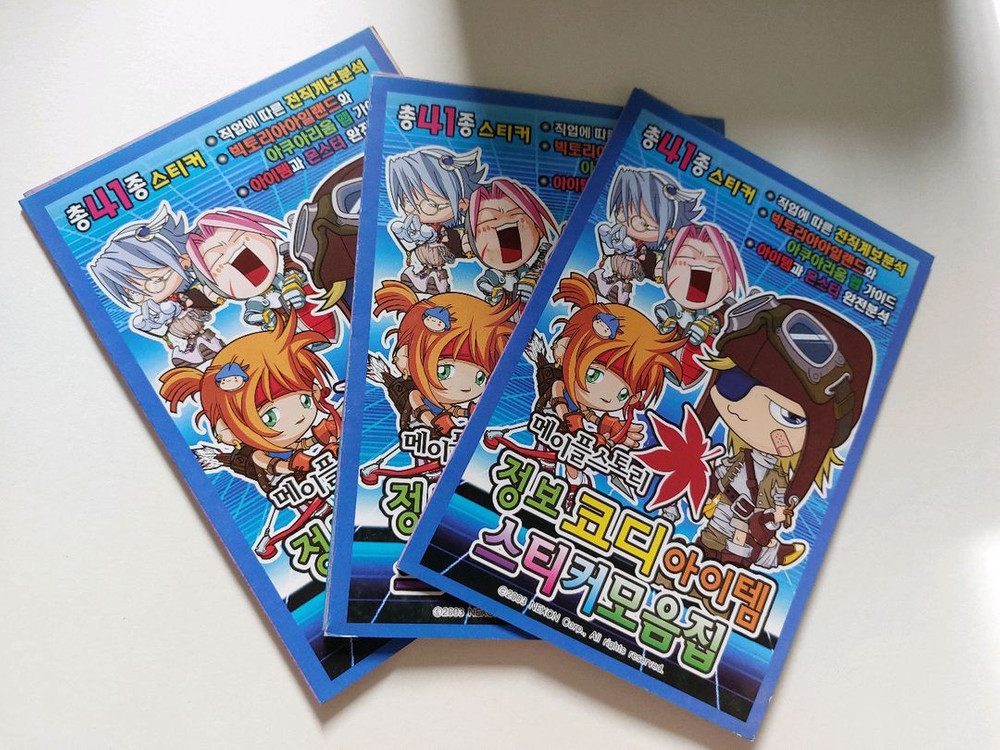 고전 메이플스토리 컬러 매직짱딱지 1박스 (무료배송) 이미지