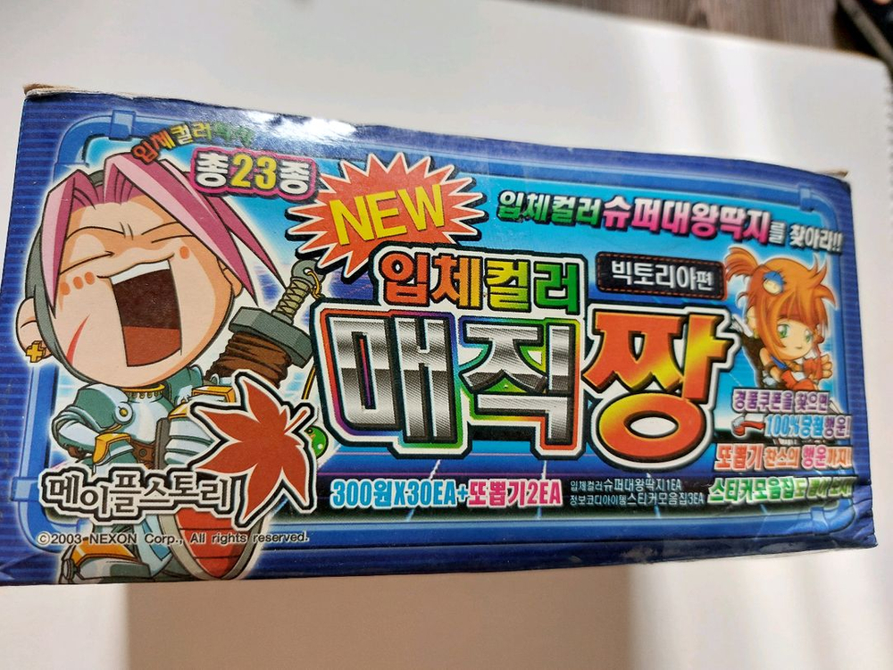 고전 메이플스토리 컬러 매직짱딱지 1박스 (무료배송) 이미지