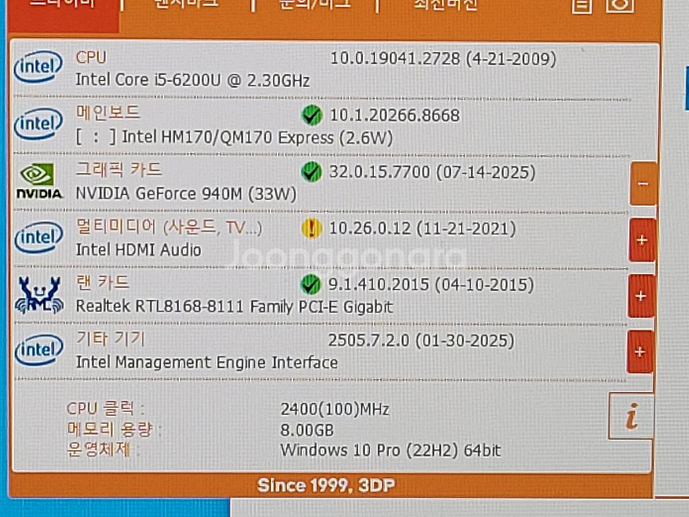 15n365 엘지노트북 i5-6200U--2