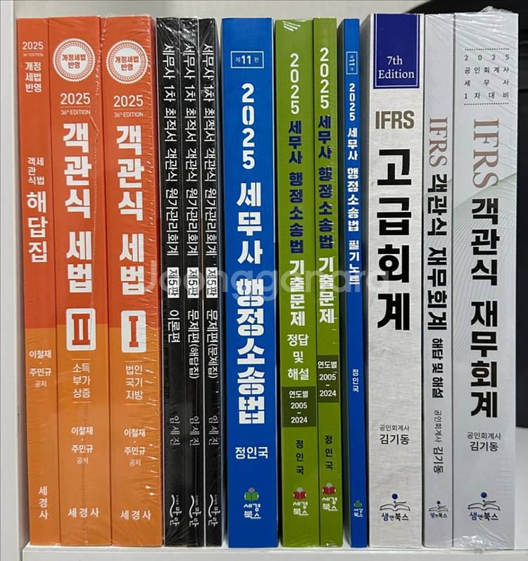 세무사 1차 새책 김기동 임세진 강경태 정인국--0