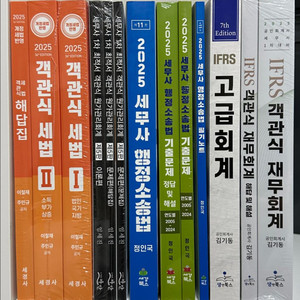 세무사 1차 새책 김기동 임세진 강경태 정인국