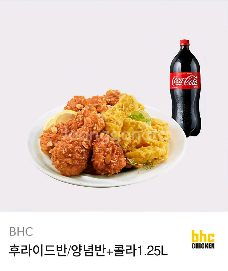 BHC치킨 세트 쿠폰팝니다--1