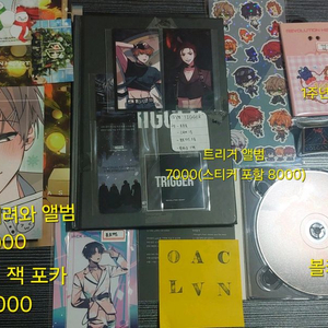 리레 굿즈 양도