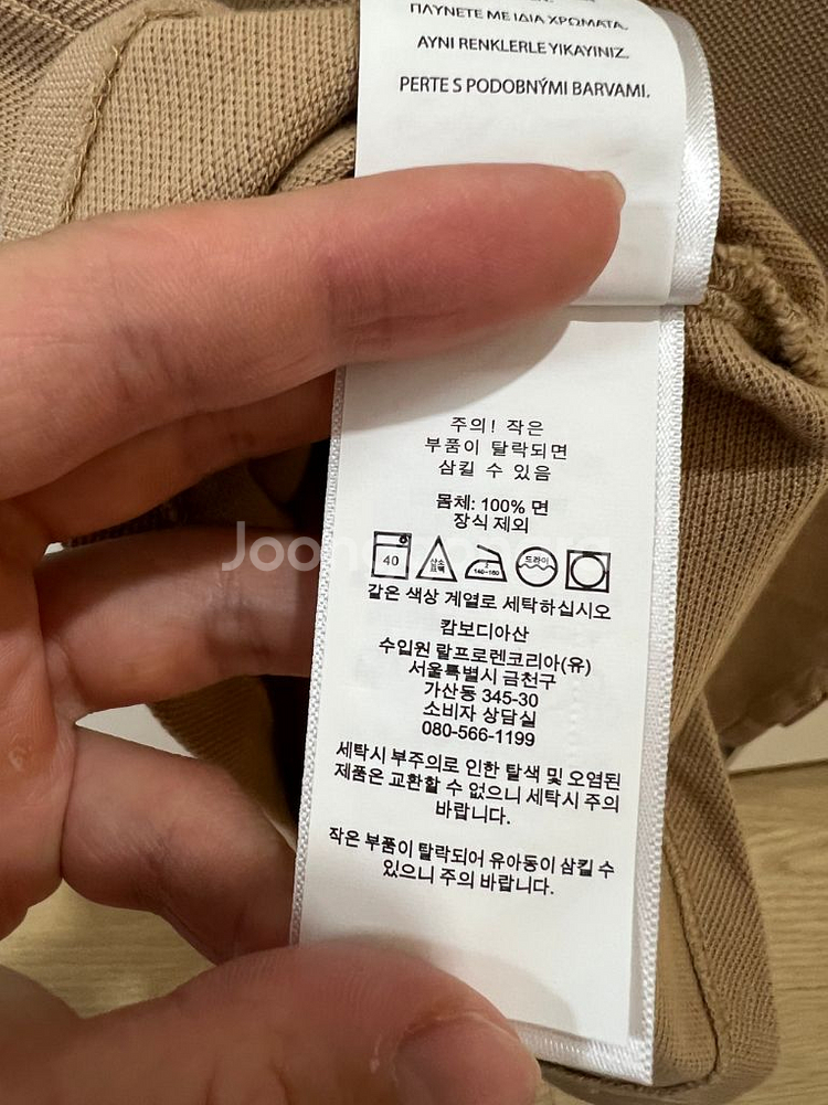24ss 폴로랄프로렌 베이지반팔카라티 xl--2