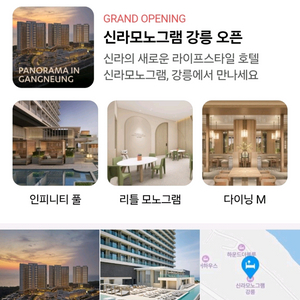 신라모노그램 강릉 이미지