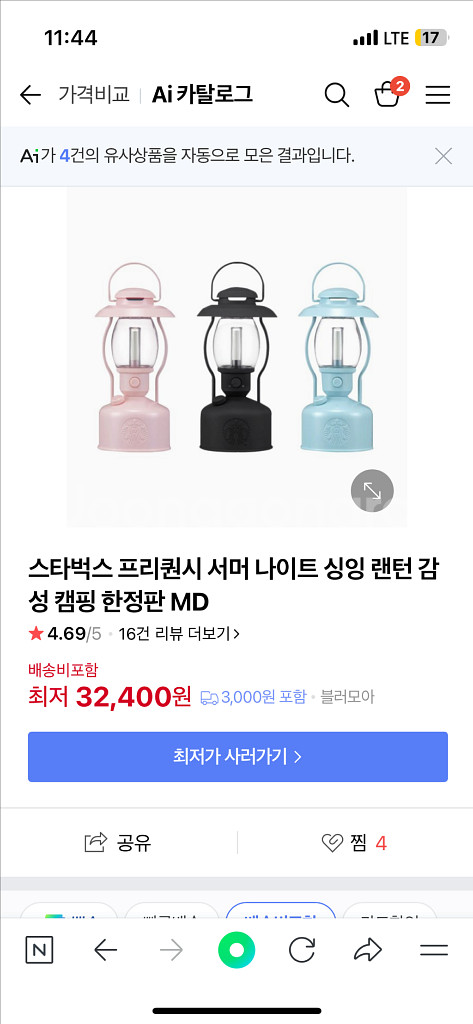 스타벅스 무드등 캠핑 등 사용가능--2