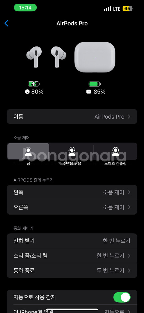 에어팟프로--2