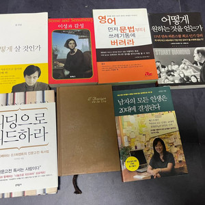 각종 책