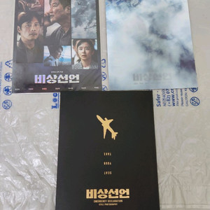영화비상선언롯데시네마스페셜아트카드굿즈패키지일반아트카드일