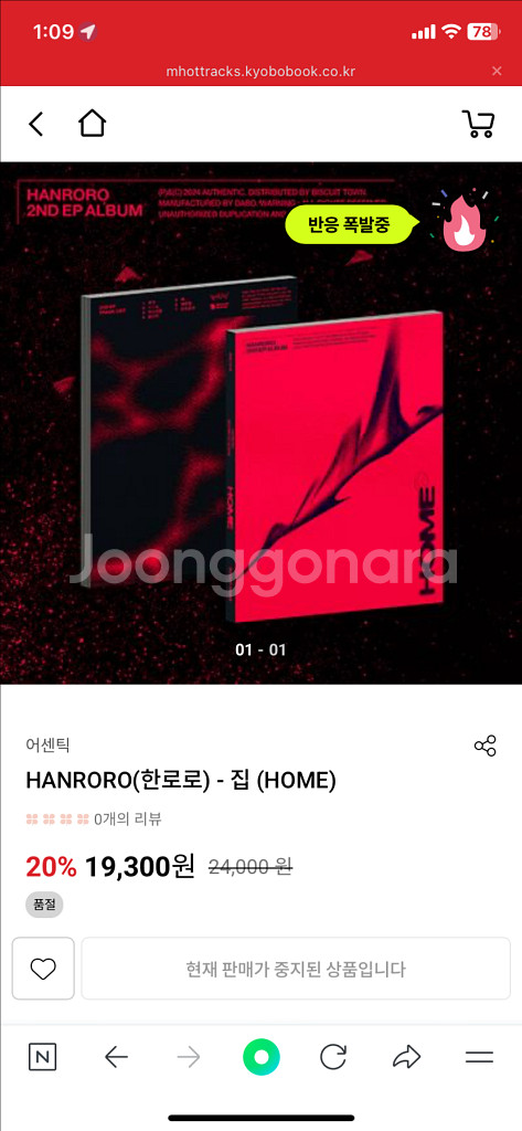 한로로 1집,2집 ep 삽니다--1
