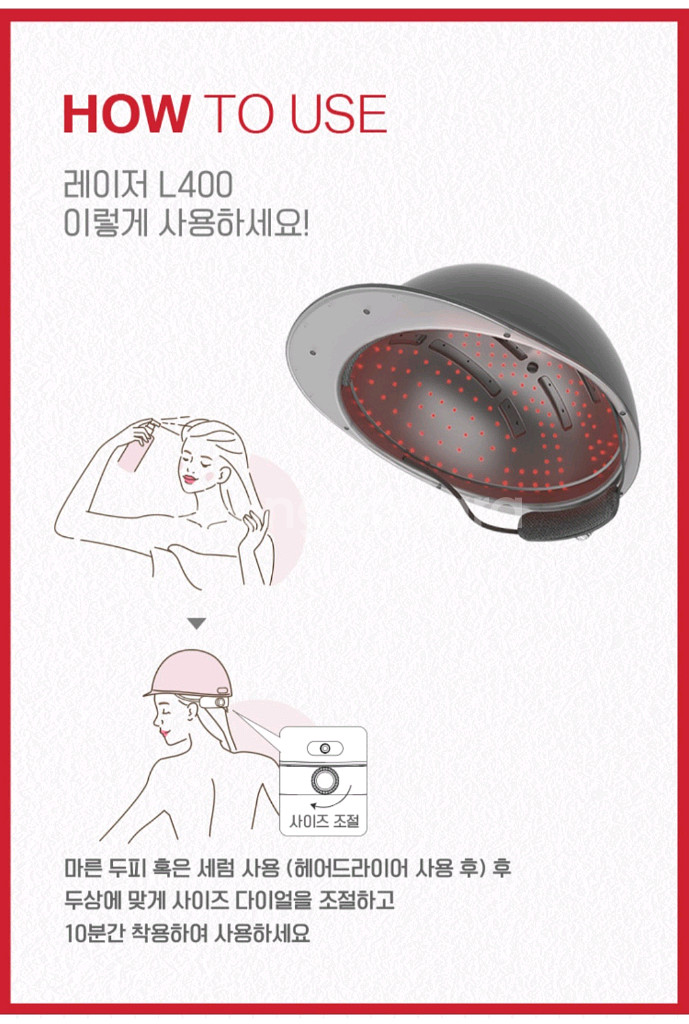 새티니크 두피관리기기 레이저 L400 새상품--2