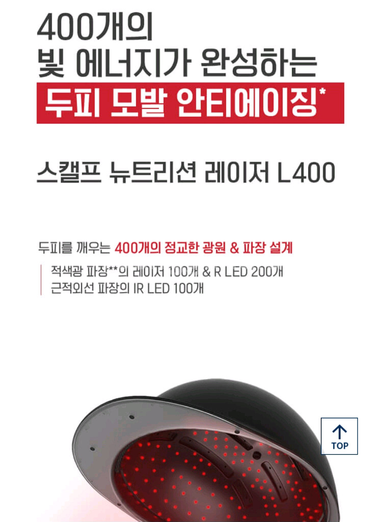 새티니크 두피관리기기 레이저 L400 새상품--5