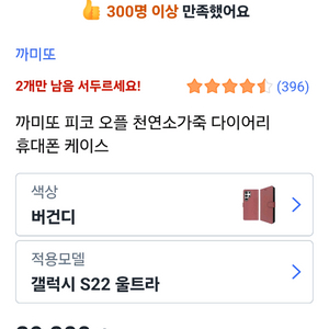 까미또 피코 오플 천연소가죽 다이어리 휴대폰 케이스
