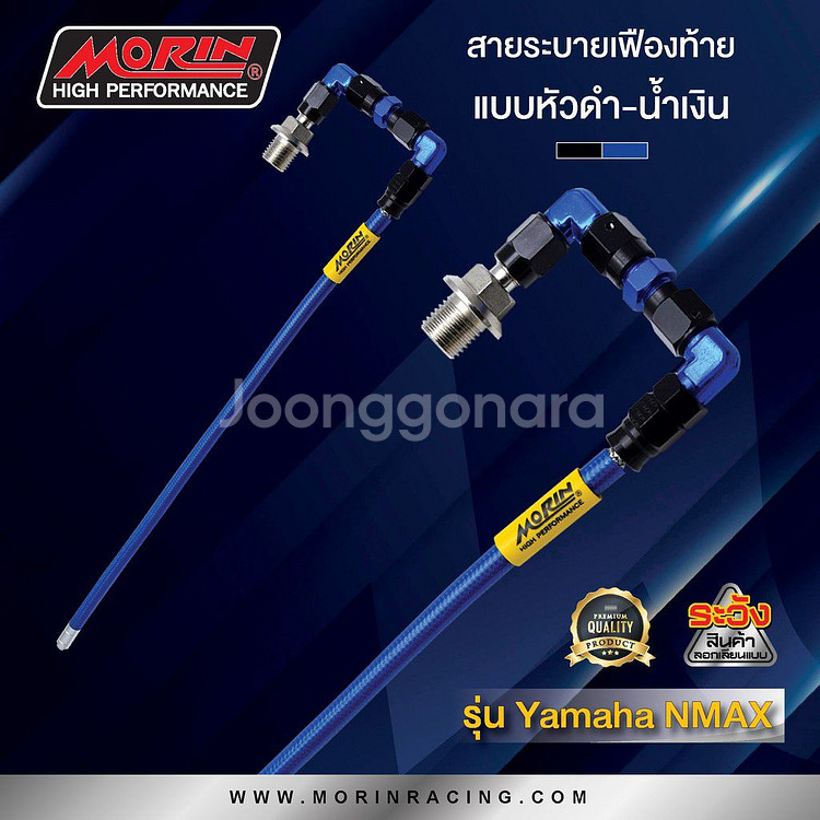 NMAX125/155 모린구동계메쉬호스--2