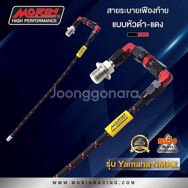 NMAX125/155 모린구동계메쉬호스--3