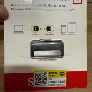 다산에듀 전기산업기사 실기 usb