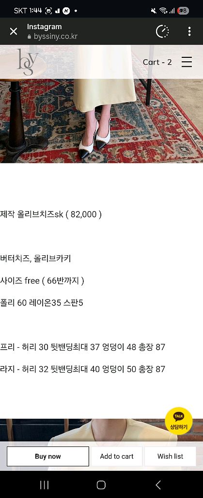 바이씨니 제작올리브치즈셋업세트--2