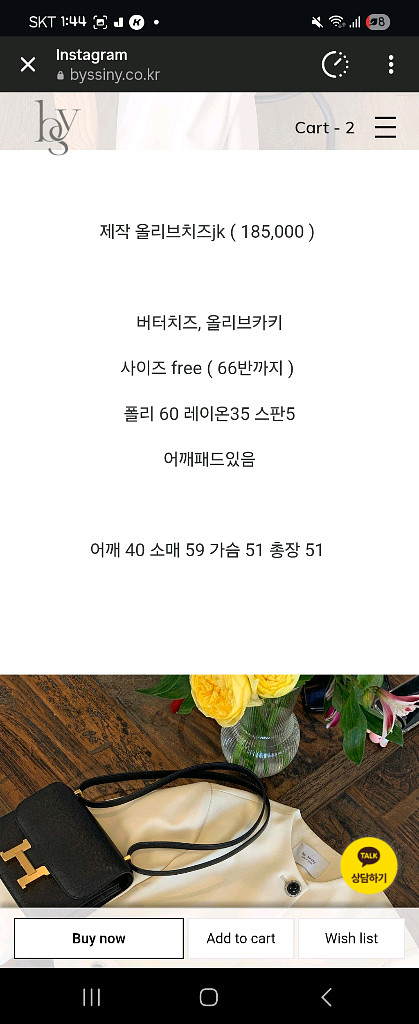 바이씨니 제작올리브치즈셋업세트--5