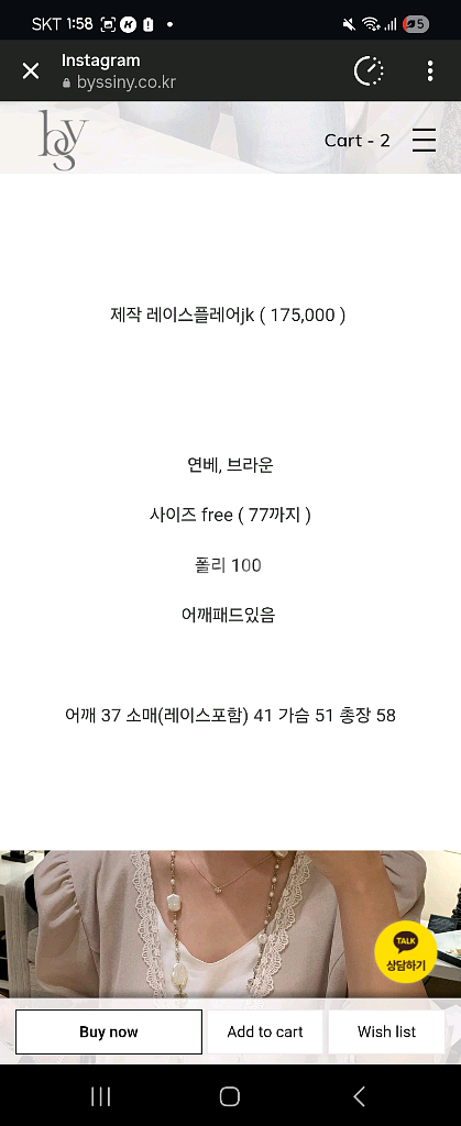바이씨니 레이스플레어자켓브라운--1