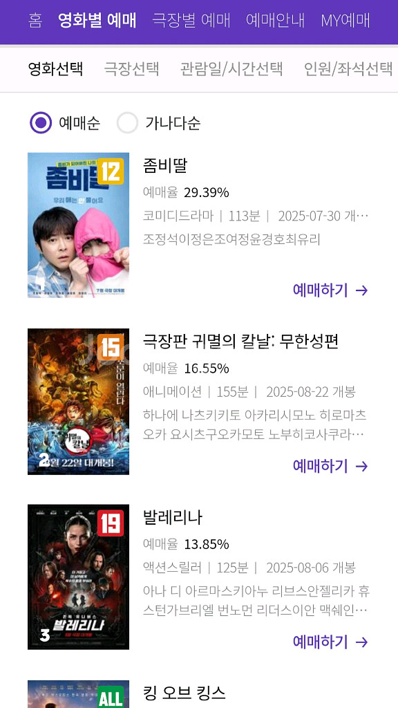 메가박스 예매--0