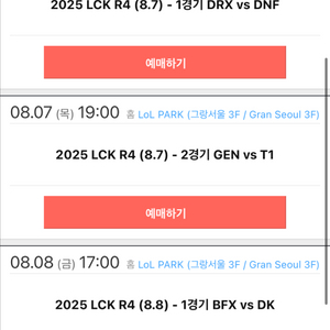 LCK T1 vs GEN 연석 사요