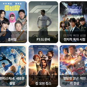 CGV 메가박스 롯데시네마 커플석 일반관 특별관 매점