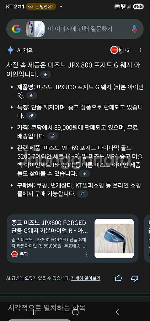 152 미즈노 JPX800 G웨지(49)--2