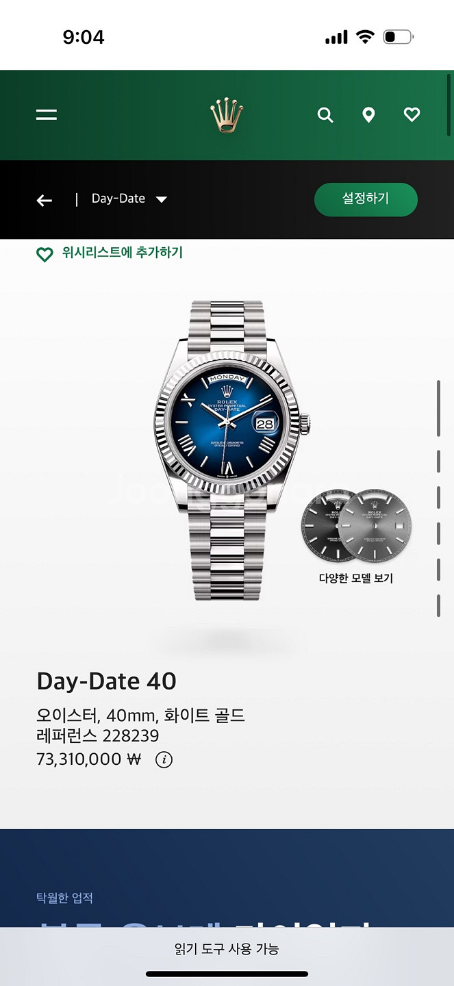 롤렉스 데이데이트 화이트골드 블루다이얼 40MM--4