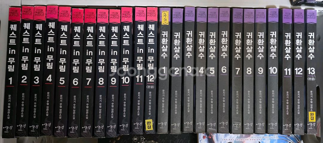 판타지소설 무협지--0