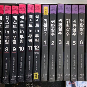 판타지소설 무협지