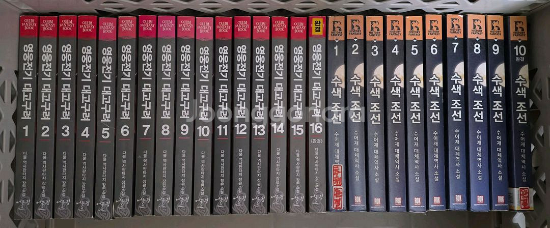 판타지소설 무협지--5