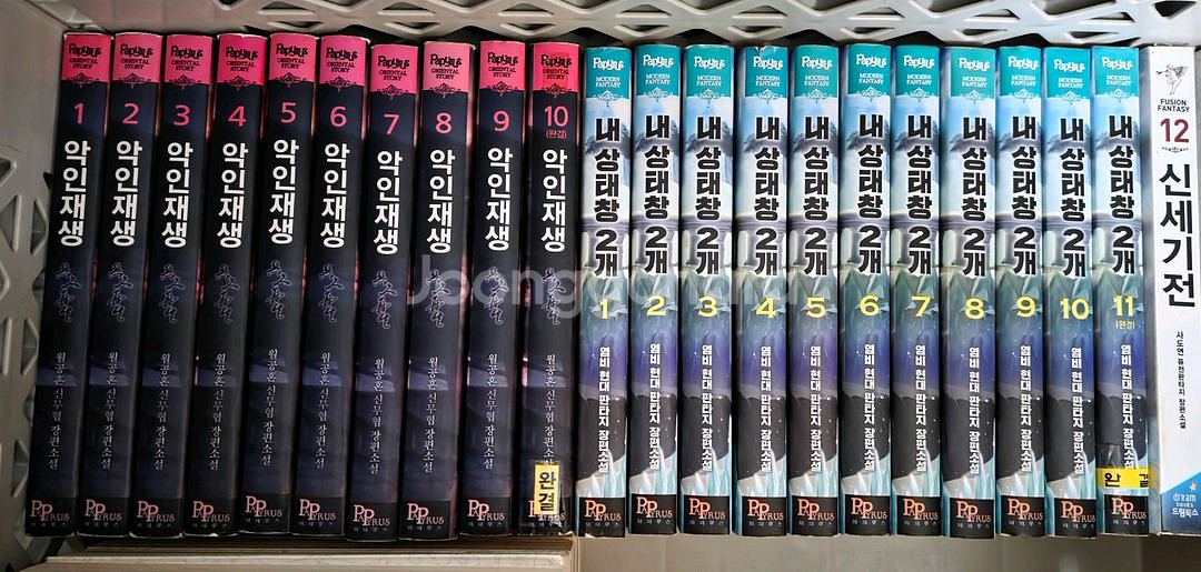 판타지소설 무협지--1