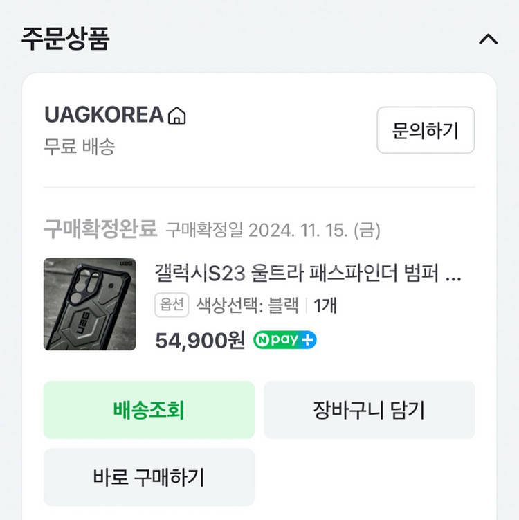 UAG 갤럭시 S23 울트라 케이스 (일괄)--1