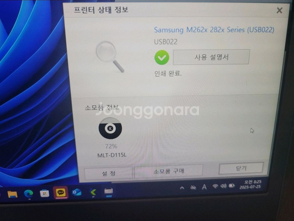삼성 흑백 레이저프린터(택배포함)--5