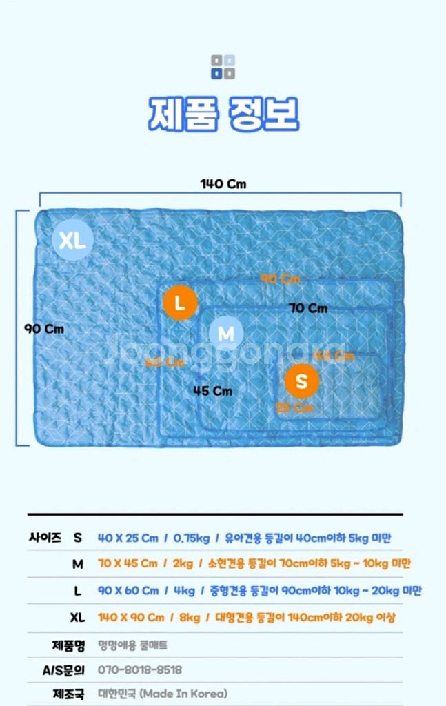 멍멍애용 강아지 쿨매트--3