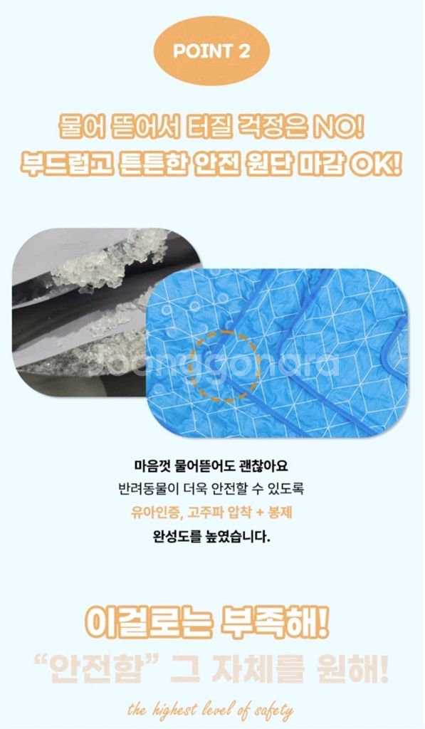 멍멍애용 강아지 쿨매트--1