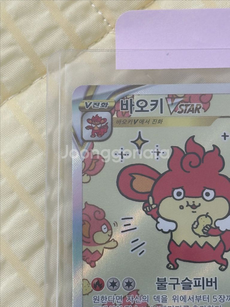 Vstar유니버스 바오키 sar 포켓몬 카드--2
