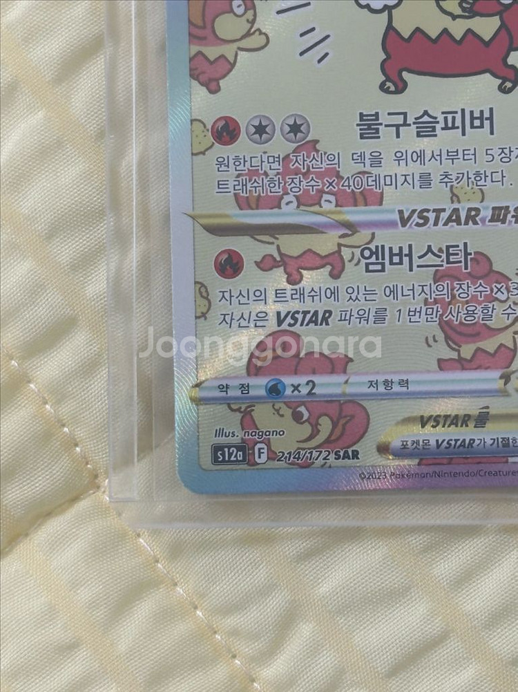 Vstar유니버스 바오키 sar 포켓몬 카드--3