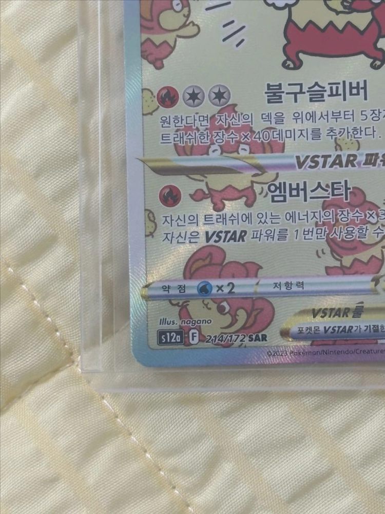 Vstar유니버스 바오키 sar 포켓몬 카드 이미지